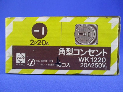 2P20A角型コンセント(6個入)National WK1220