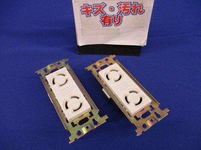 引掛埋込ダブルコンセント(2個入)(キズ･汚れ有)National WF2312