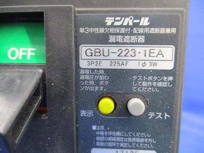 漏電遮断器3P2E175A(傷・汚れ有) GBU-223･1EA