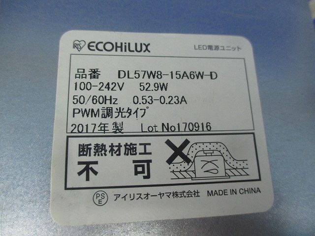 LEDダウンライトφ150電源ユニットセット(傷・汚れ有) DL57W8-15A6W-D