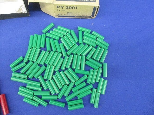 PYプラグセット(混在170個入)National PY2001他