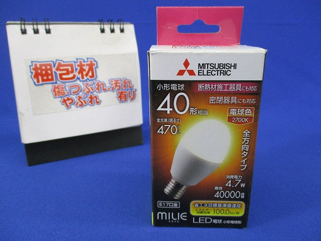 LED電球E17(電球色) LDA5L-G-E17/40/S