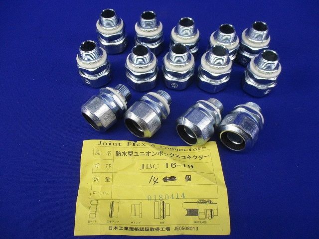 防水型ユニオンボックスコネクター(14個入) JBC16-19