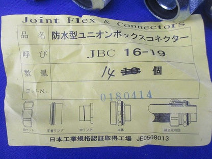 防水型ユニオンボックスコネクター(14個入) JBC16-19