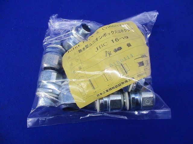 防水型ユニオンボックスコネクター(14個入) JBC16-19