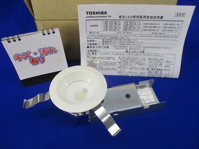 ダウンライト一般形 昼白色φ75(キズ･汚れ有) LEDD05011N-LS1