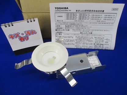 ダウンライト一般形 昼白色φ75(キズ･汚れ有) LEDD05011N-LS1