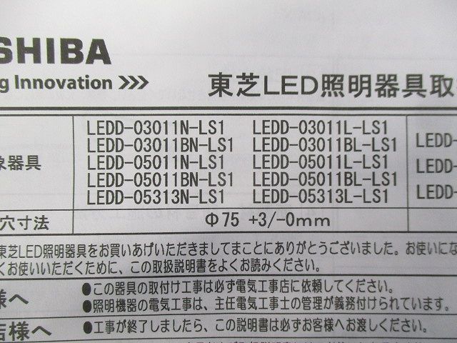 ダウンライト一般形 昼白色φ75(キズ･汚れ有) LEDD05011N-LS1