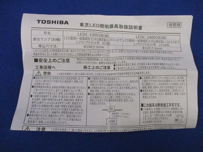 LED用ダウンライトφ125(ランプ無) LEDC-24002B(W)