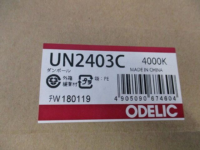 LED光源ユニット(新品未開梱) UN2403C