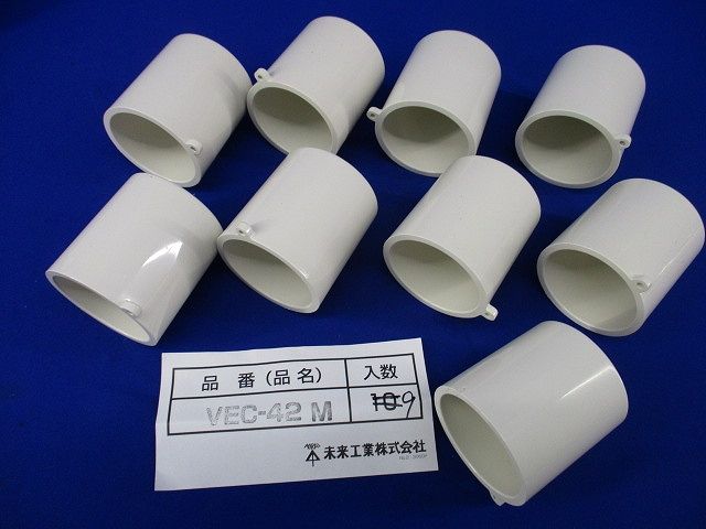 管端キャップ(9個入) VEC-42