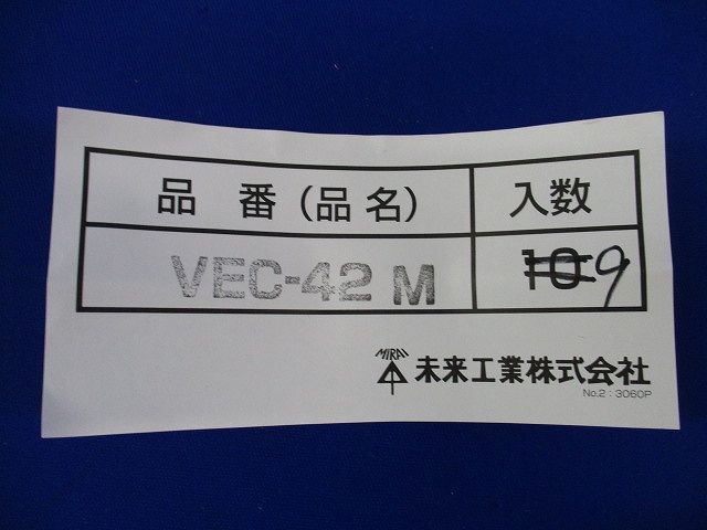 管端キャップ(9個入) VEC-42