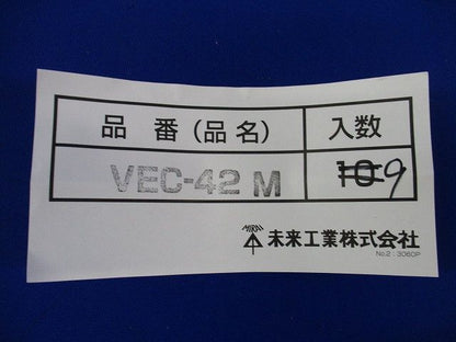 管端キャップ(9個入) VEC-42