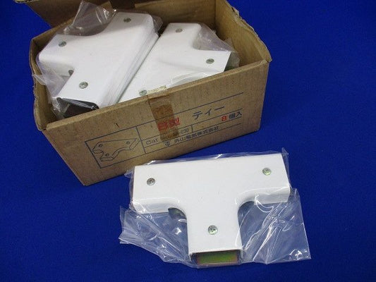 メタルモールB型 ティー(8個入) M-230