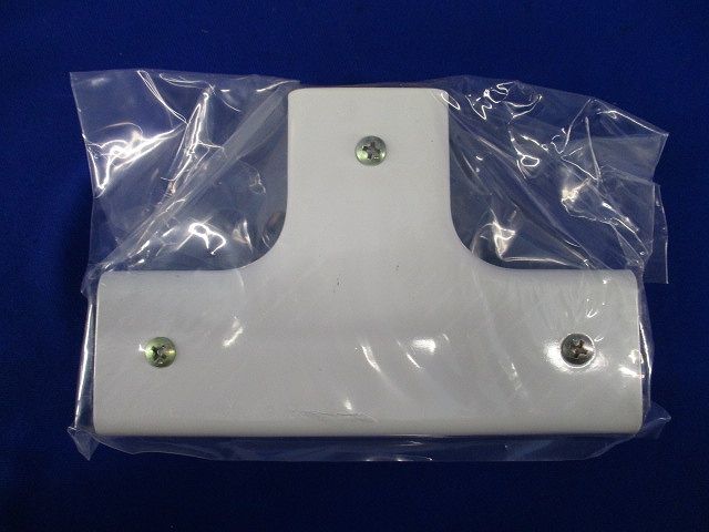 メタルモールB型 ティー(8個入) M-230