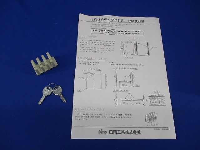 HUB収納キャビネット THA8-455C