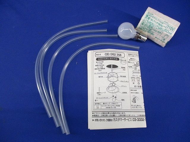 白熱灯ダウンライトφ125 OD062358