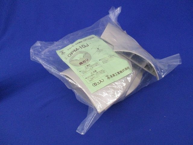 ワゴンモール付属品 曲ガリ(5個入)(ベージュ)(新品未開封) OPM-10J