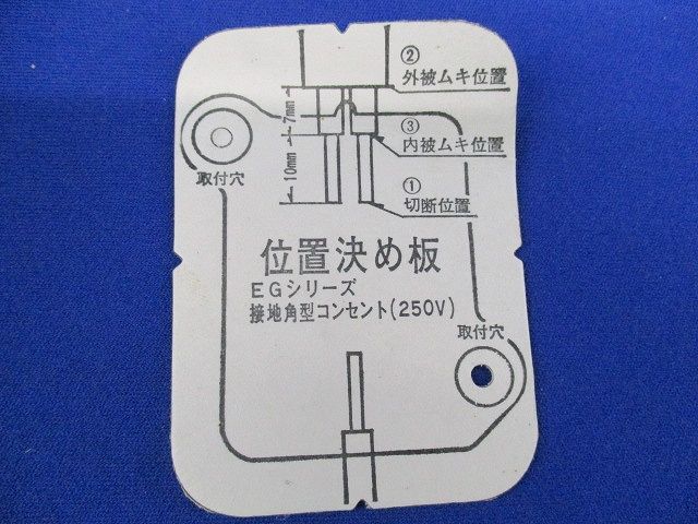 接地コンセント(9個入)National WK3011