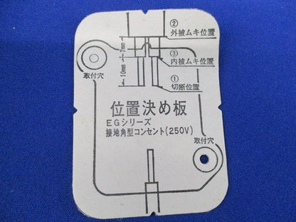 接地コンセント(9個入)National WK3011