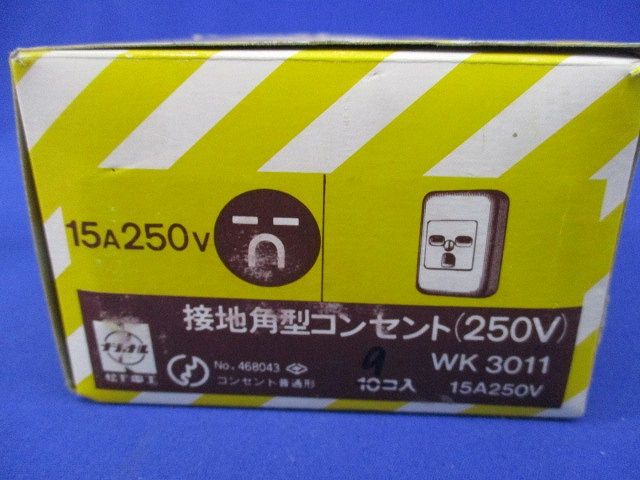 接地コンセント(9個入)National WK3011