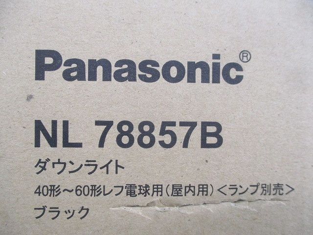 ダウンライトφ100(ランプ無)(新品未開梱) NL78857B