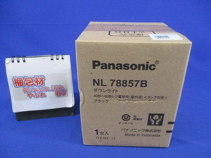 ダウンライトφ100(ランプ無)(新品未開梱) NL78857B