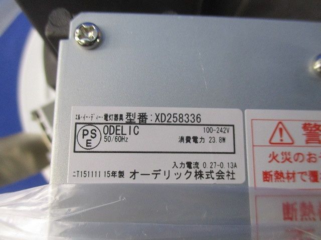 LEDダウンライトφ150 XD258336