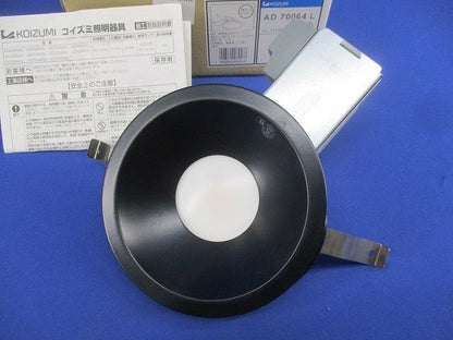 LEDダウンライトφ125 AD70064L