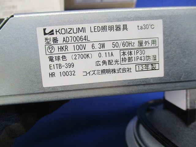 LEDダウンライトφ125 AD70064L