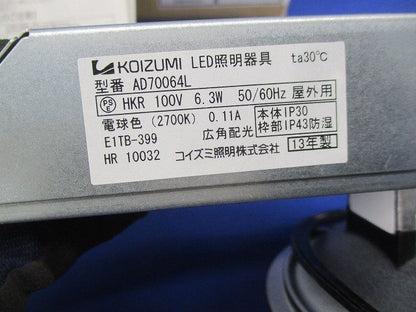 LEDダウンライトφ125 AD70064L