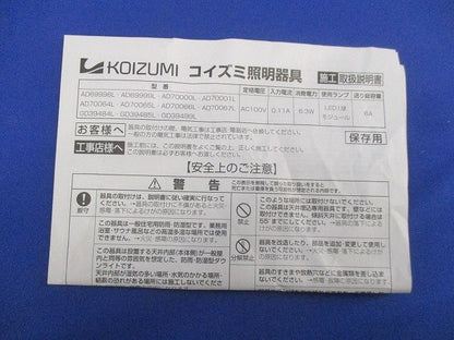 LEDダウンライトφ125 AD70064L