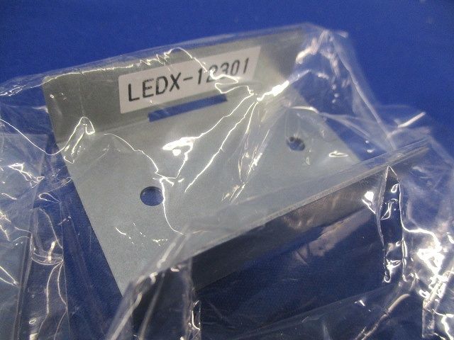連結金具(10個入) LEDX-12301