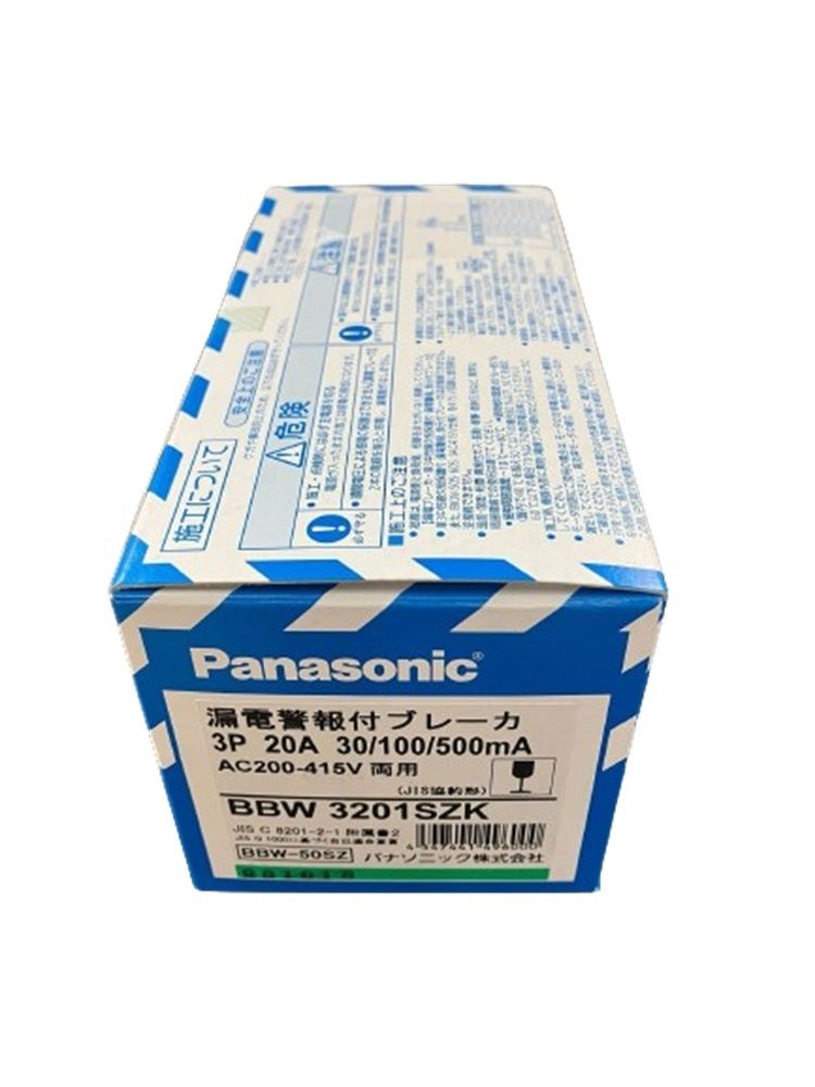 漏電警報付サーキットブレーカ BBW-50SZ型 3P3E 20A AC200-415V BBW3201SZK