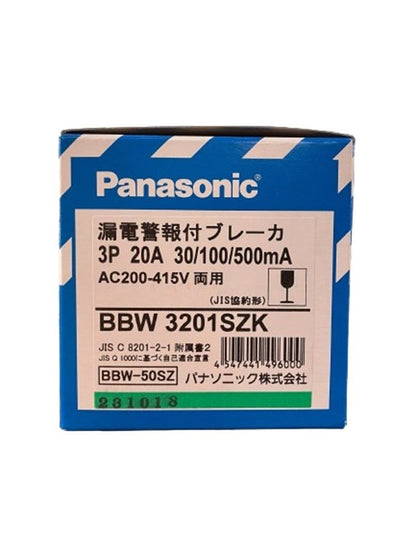 漏電警報付サーキットブレーカ BBW-50SZ型 3P3E 20A AC200-415V BBW3201SZK