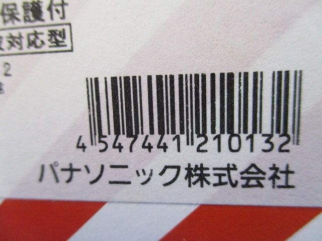 単3中性線欠相保護付漏電ブレーカ BJW-30N型 3P2E 20A 30mA BJW32035