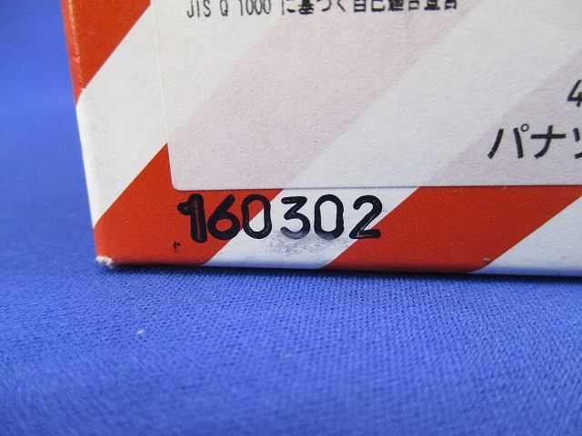 単3中性線欠相保護付漏電ブレーカ BJW-30N型 3P2E 20A 30mA BJW32035