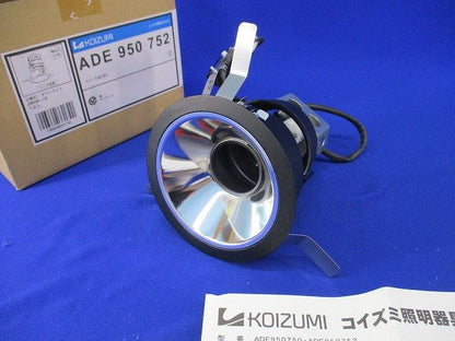 白熱灯ダウンライトφ100 ADE950752