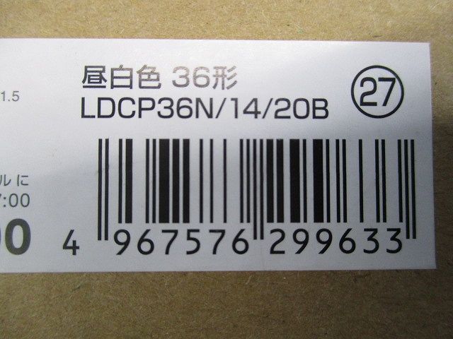 LED蛍光灯 36形 直管ランプ コンパクト蛍光灯 電源内蔵 LDCP36N/14/20B
