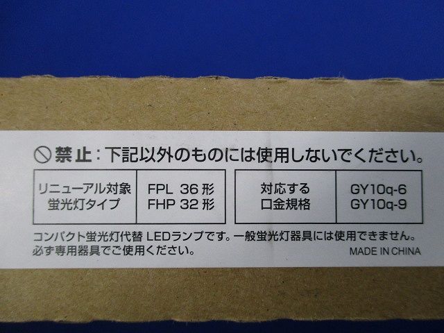 LED蛍光灯 36形 直管ランプ コンパクト蛍光灯 電源内蔵 LDCP36N/14/20B