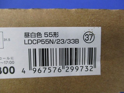 コンパクトLED蛍光灯 55型 電源内蔵 昼白色 5000K LDCP55N/23/33B