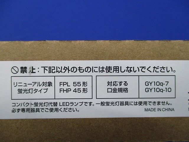 コンパクトLED蛍光灯 55型 電源内蔵 昼白色 5000K LDCP55N/23/33B