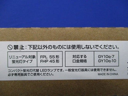 コンパクトLED蛍光灯 55型 電源内蔵 昼白色 5000K LDCP55N/23/33B