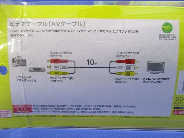AVケーブル 10.0m ブラック KM-V9-100K2