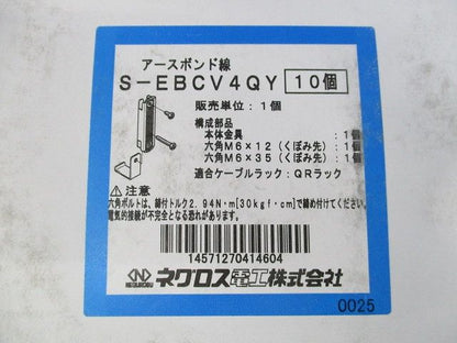 屋根形カバー用アース金具 ステンレス鋼 10個入 S-EBCV4QY-10