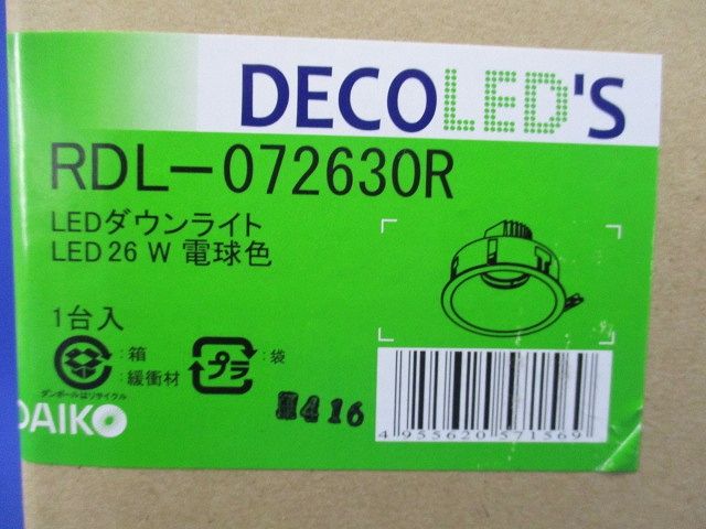 LEDダウンライト 26W 電球色 RDL-072630R