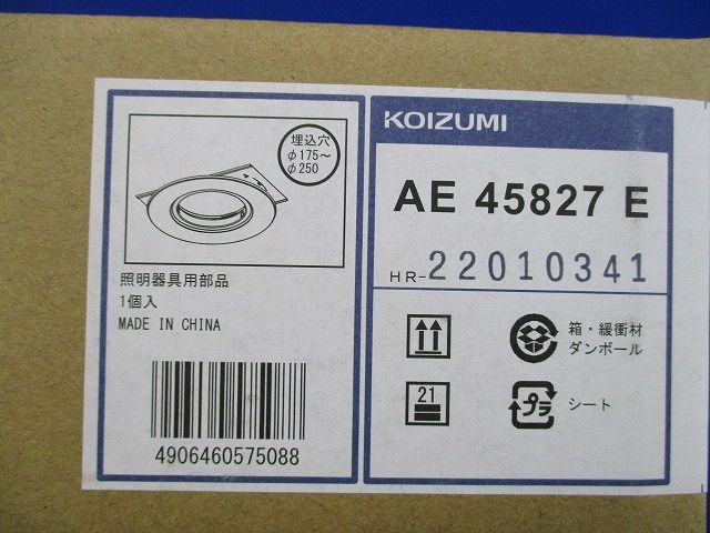 ダウンライト用 リニューアルプレート φ150 M型ダウンライト利用時用 AE45827E
