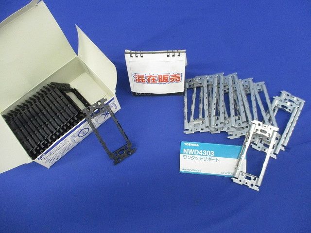 ワンタッチサポートセット(27個入) NWD4303他