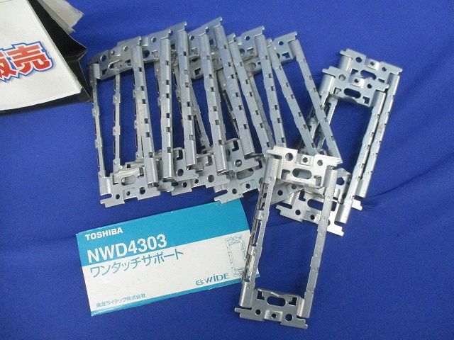 ワンタッチサポートセット(27個入) NWD4303他