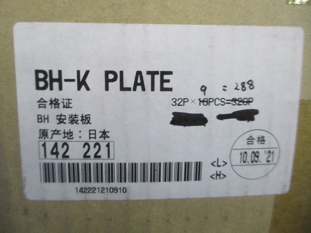 協電用ブレーカ BH-Kシリーズ用プレート(32個入×9計288個入) BH-KPLATE